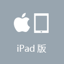 解除搜狐视频地区限制 iPad版